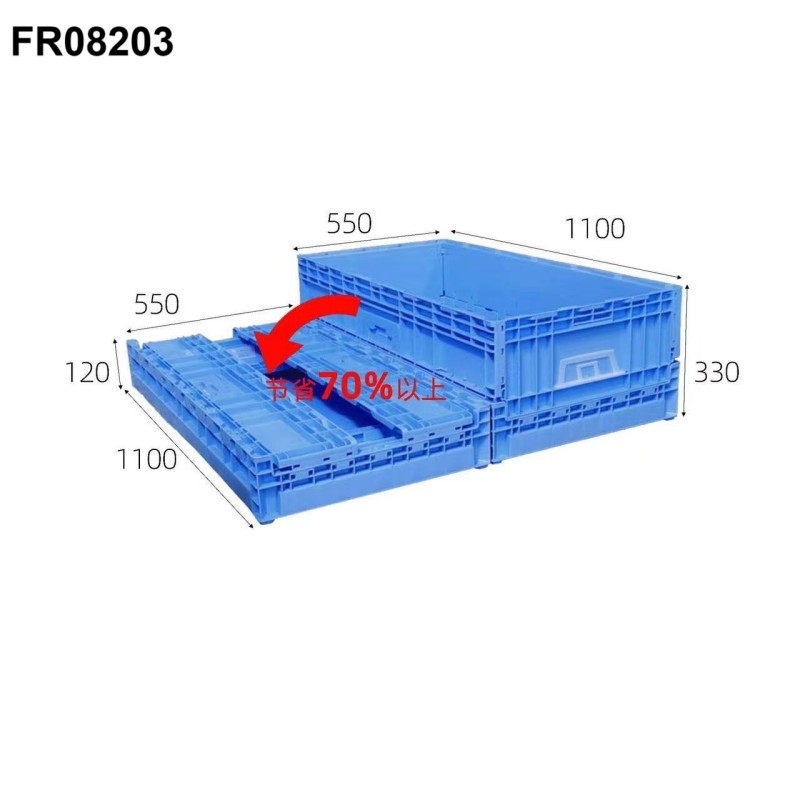 FR08203 ESD Foldable Box
